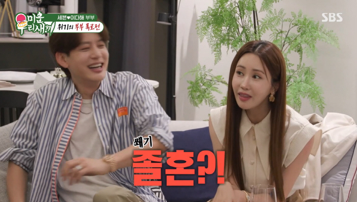 Seven ♥ This year, only two years after marriage, they fought a lot of crisis revelations, and they said let's get married in 20 years (My Little Old Boy) 