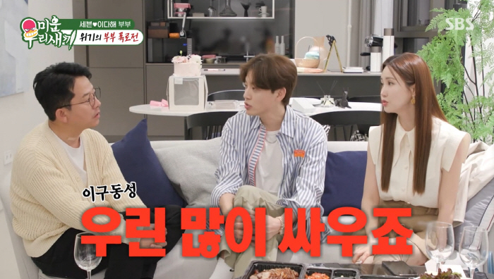 Seven ♥ This year, only two years after marriage, they fought a lot of crisis revelations, and they said let's get married in 20 years (My Little Old Boy) 