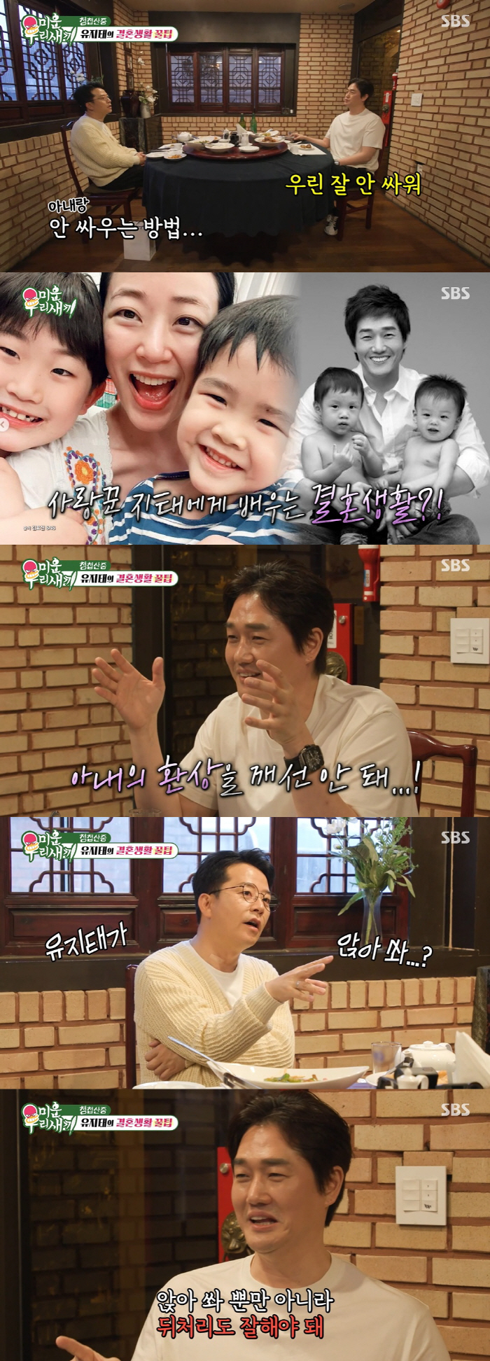 Yoo Ji-tae sits on the toilet and uses it. I throw it away, Kim Hyo-jin ♥ You have to protect the fantasy (My Little Old Boy)