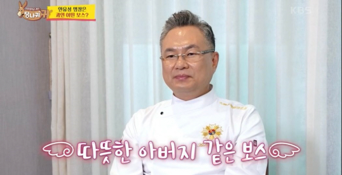 You're so desperate. You're so proud of yourself..Ahn Yoo-sung's junior colleagues pointed out that he was embarrassed (Sadanggui) 