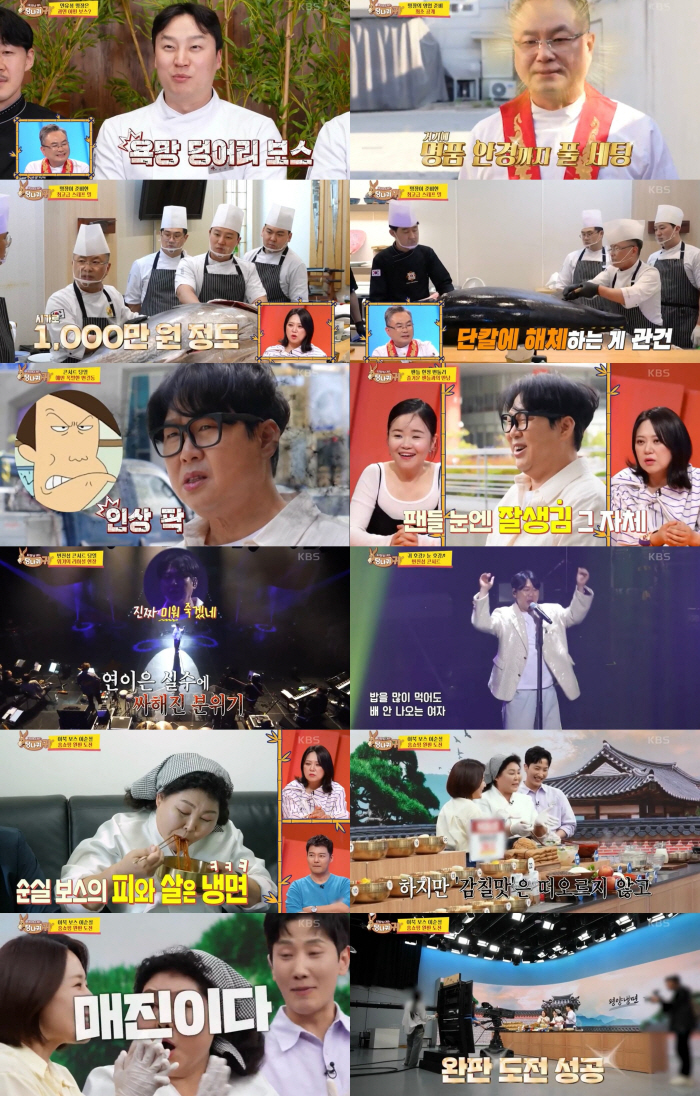 You're so desperate. You're so proud of yourself..Ahn Yoo-sung's junior colleagues pointed out that he was embarrassed (Sadanggui) 