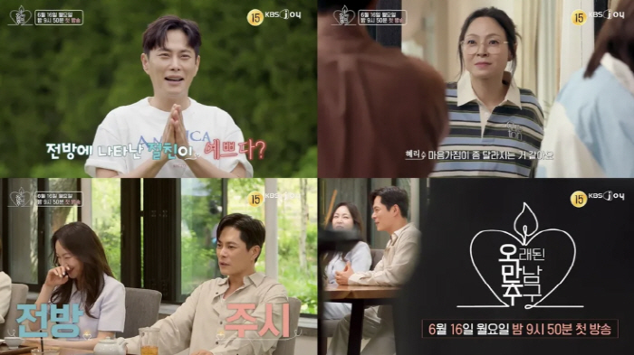 25-year best friend Wax ♥ Lee Ki-chan develops in a relationship, but his mindset changes