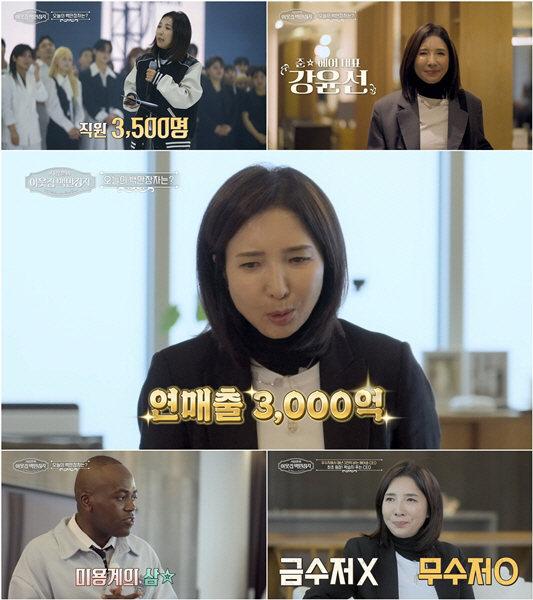 CEO Kang Yoon-sun's secret to KRW 300 billion in annual sales..'Because of a huge debt'