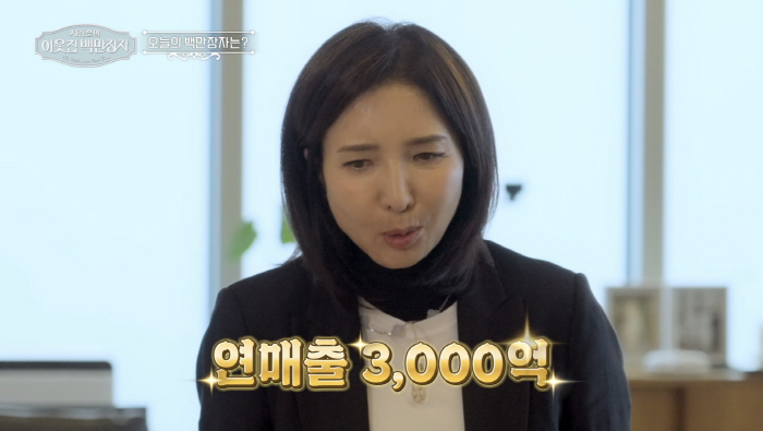 Cutlery → CEO of 300 billion annual sales..There was no admission fee of 600 won for Junohair CEO Kang Yoon-sun (neighbor's millionaire)