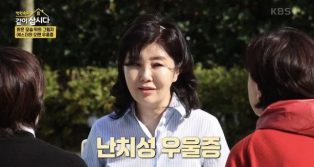 Esther, the pajama 60th birthday party..♥ It's easy to live with Hong Hye-gul's depression wife
