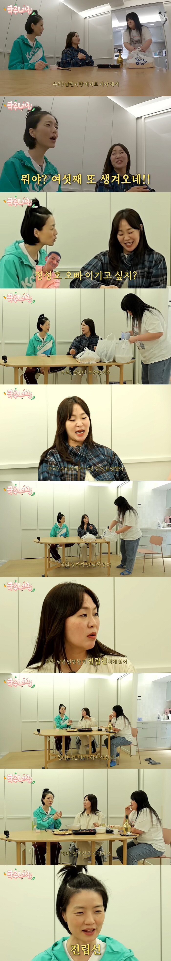 Five brothers, mom, Jung Ju-ri, is there a sixth?♥ My husband has had a vasectomy, but he still has sperm (Lee Kuk-joo)