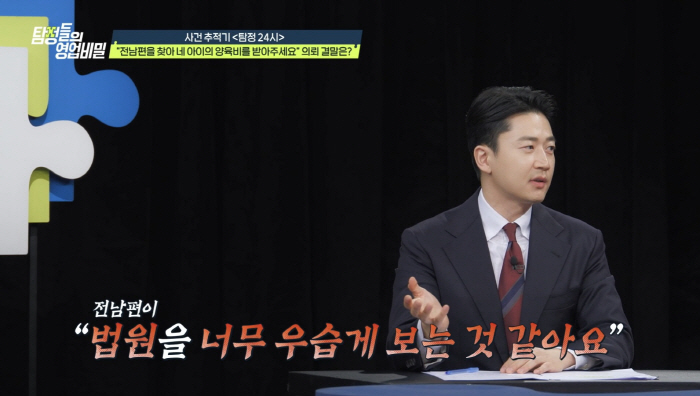 Fraudster against Korean residents in LA three fake marriages and preparations for marriage at the same time went into hiding