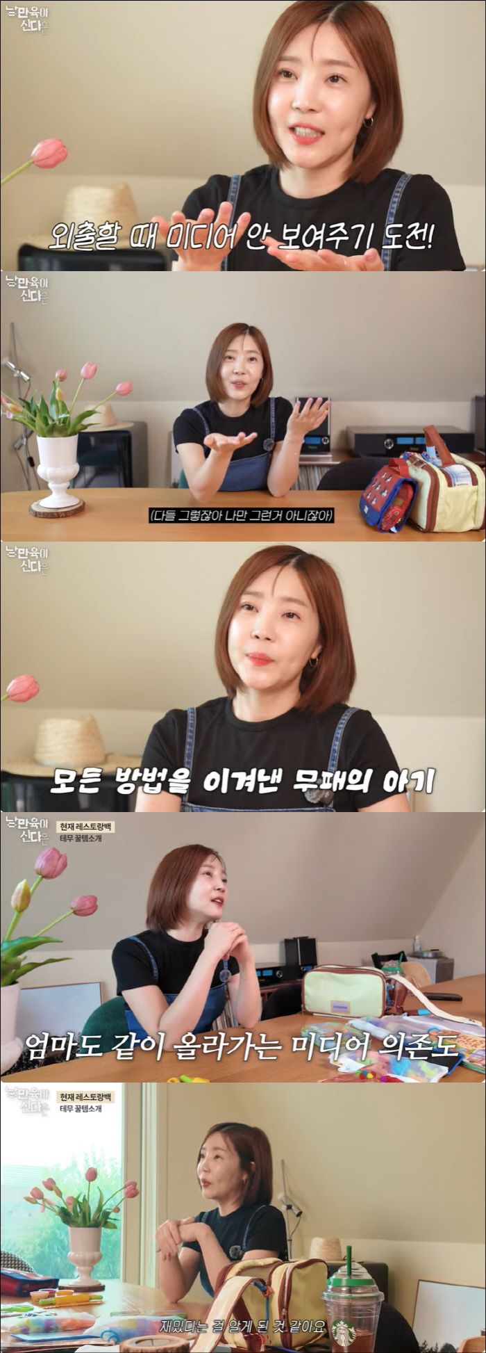 Im Sung-bin ♥ Shin Dae-eun, Dining table is also prohibited from watching media, and it's a reality and I'm angry