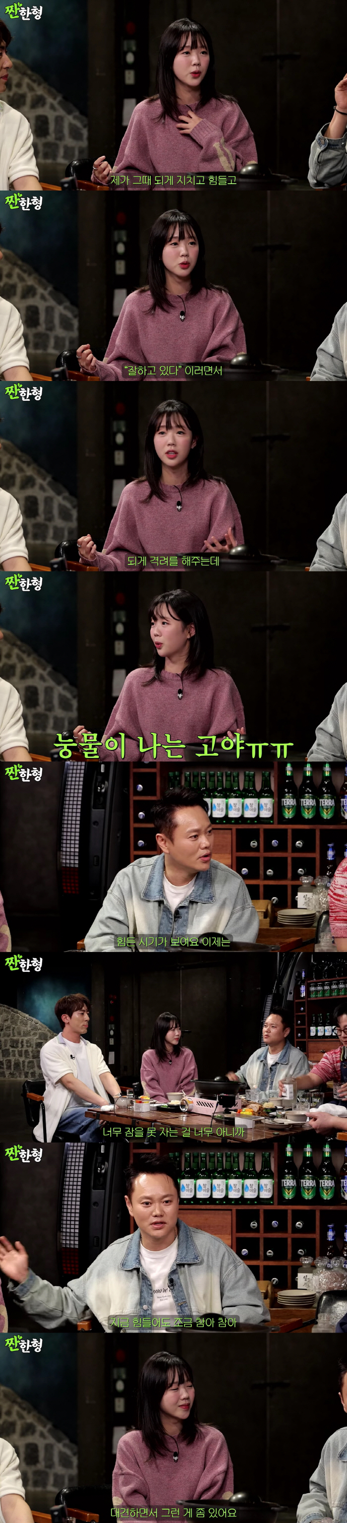 Ji Ye-eun, there was a reason to burn out...I can't sleep and have a hard time (Sweet brother) 