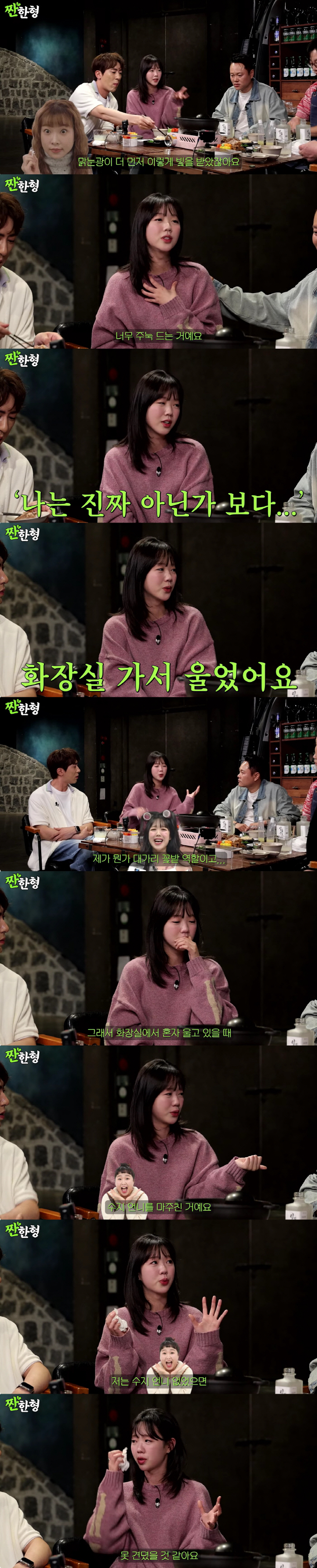 Ji Ye-eun, there was a reason to burn out...I can't sleep and have a hard time (Sweet brother) 