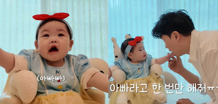 Kim Daye ♥ Park Soo-hong thought she would never cry and die at the sound of her 7-month-old daughter's first father (Happy Da-hong)