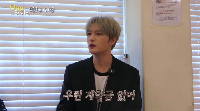 Kim Jae-joong, the CEO of the agency, has no down payment with the celebrity of the 2 public buildings
