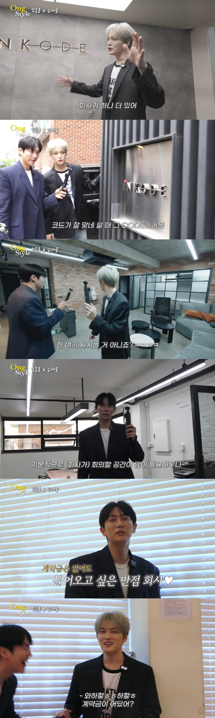 Kim Jae-joong, the CEO of the agency, has no down payment with the celebrity of the 2 public buildings