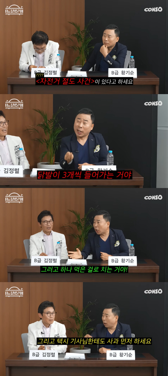 Kim Jung-ryeol ate taxi fare and ran away → I'm very sorry for the foodie cart