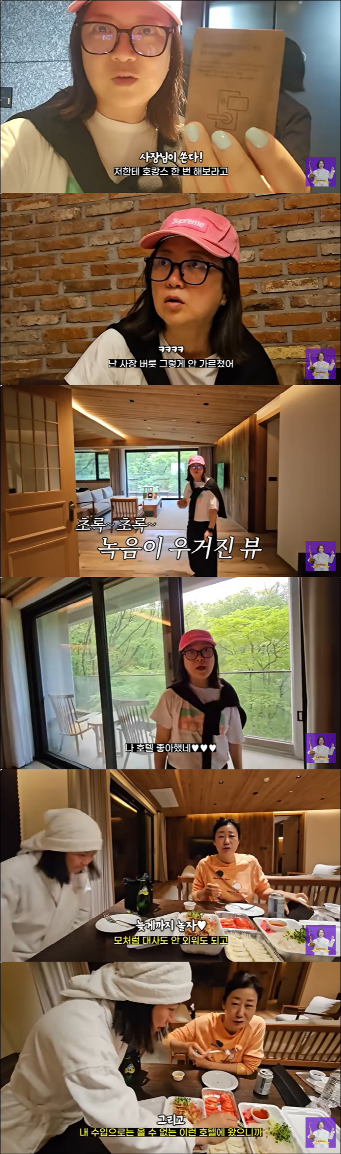 Kim Sook, 500 million membership ↑ Luxury hotel staycation can't come with my income