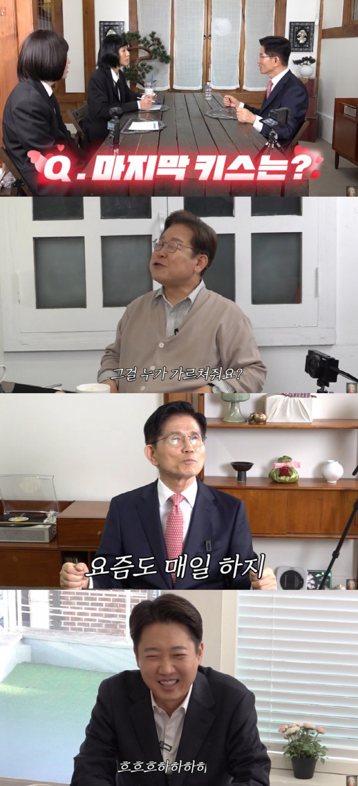 'Last kiss?' Kim Moon-soo asked, 'Everyday', Lee Joon-seok and Lee Jae-myung laughed
