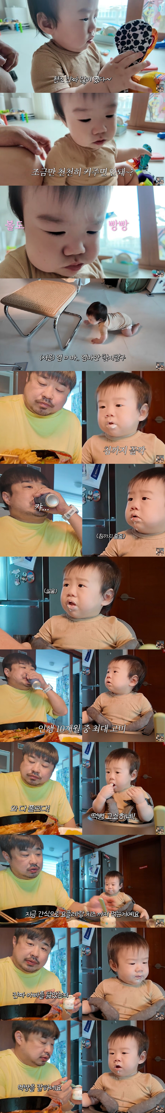 Lee Eun-hyung and Hyun-jo are obviously Kang Jae-joon's son. It's already been 10 months since we started eating