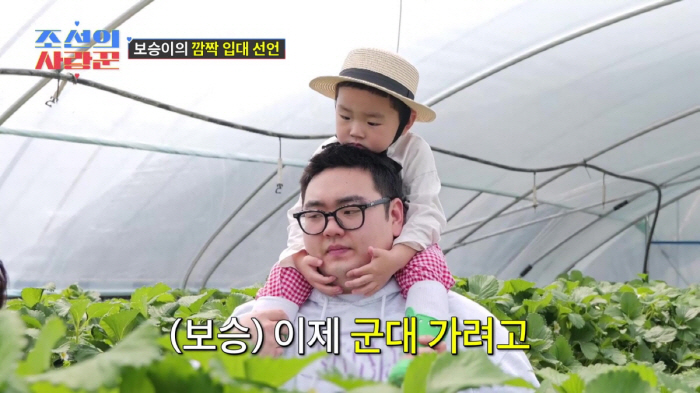  Lee Kyung-sil Son Bo-seung will pay back his military installment in June (Joseon's Lover)
