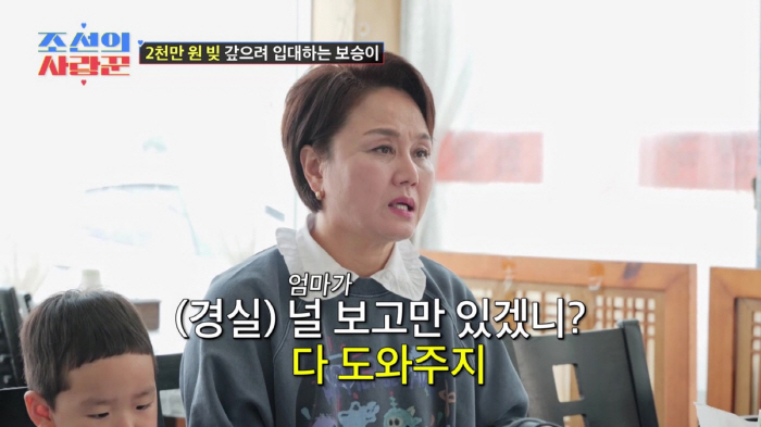  Lee Kyung-sil Son Bo-seung will pay back his military installment in June (Joseon's Lover)