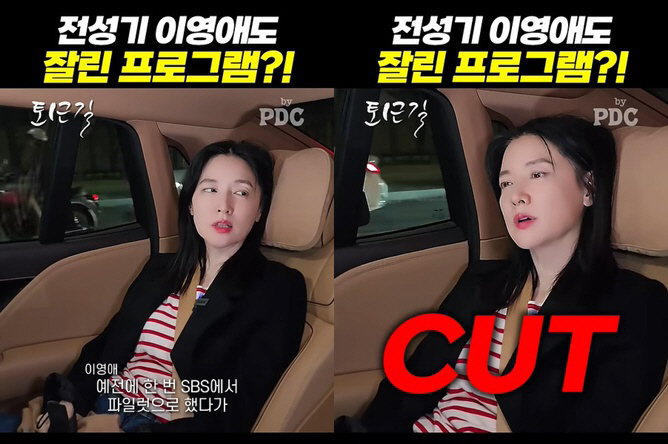 Lee Young-ae was cut off in the first episode of the program, confessing her dark history during her heyday