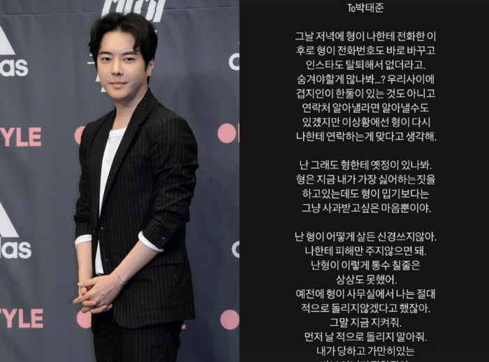 'lookism' Park Tae-joon suddenly deleted SNS...Kang Hyukmin said, 'There must be a lot to hide.'