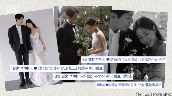 Marriage Park Hana ♥ Kim Tae-sul reveals wedding invitations  couple shots. You must live a good life (Really Yoonjin)
