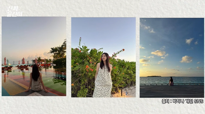 Marriage Park Hana ♥ Kim Tae-sul reveals wedding invitations  couple shots. You must live a good life (Really Yoonjin)