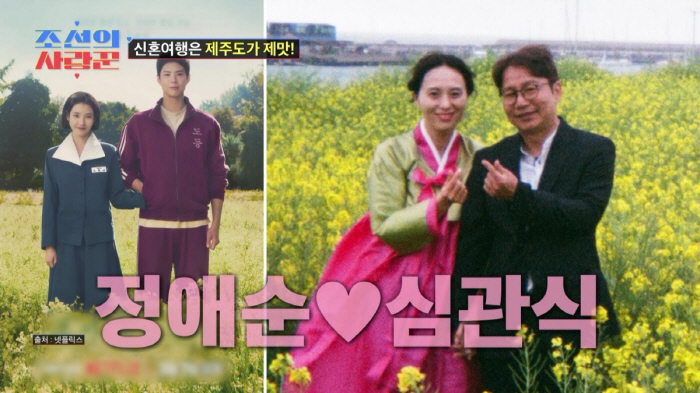  Newlywed Jung Young-rim ♥ Shim Hyun-seop, I wish I could be a husband like Yang Kwan-sik (Joseon's Lover)