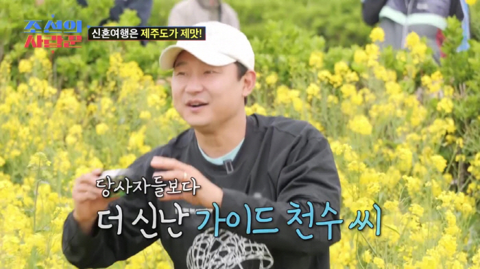  Newlywed Jung Young-rim ♥ Shim Hyun-seop, I wish I could be a husband like Yang Kwan-sik (Joseon's Lover)
