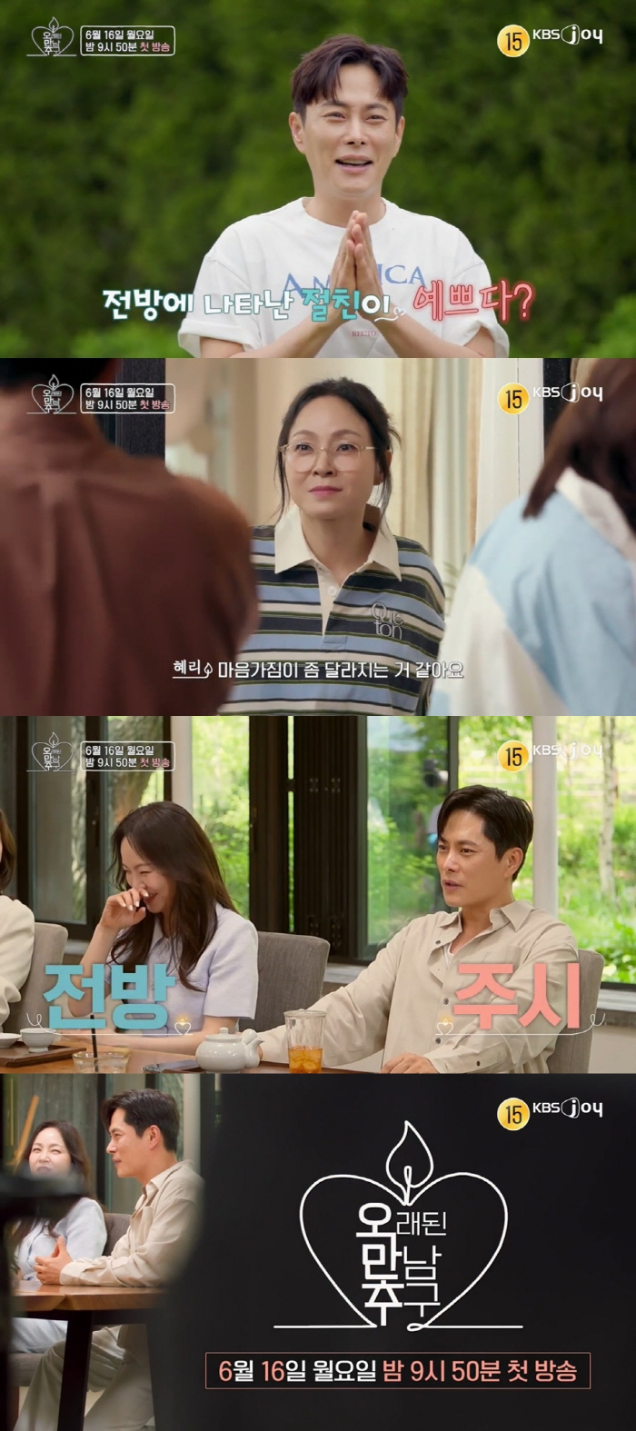 The second Lee Young-ja ♥ Hwang Dong-ju? Lee Ki-chan ♥ Wax 25 years old captured the pink color (Pomanchu 2)