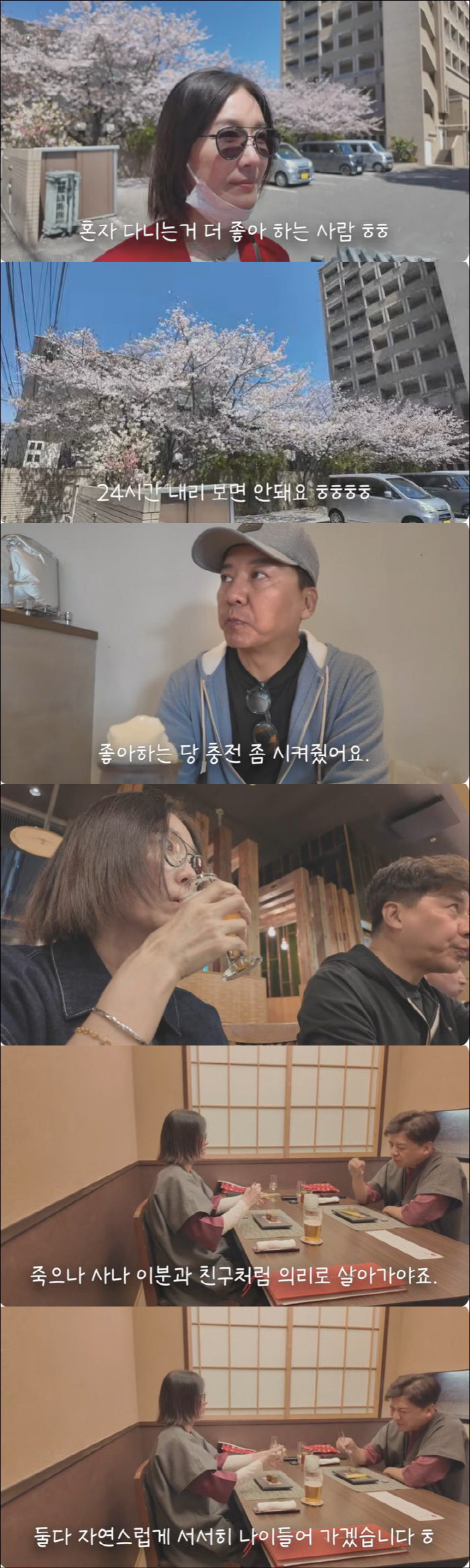 Son Ji-chang ♥ Oh Yeon-soo, a couple who travel separately on their wedding anniversary, live by loyalty