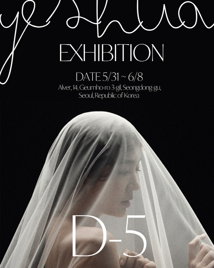 There was a moment when Yoon Eunhye was difficult and had to stop for a while. 