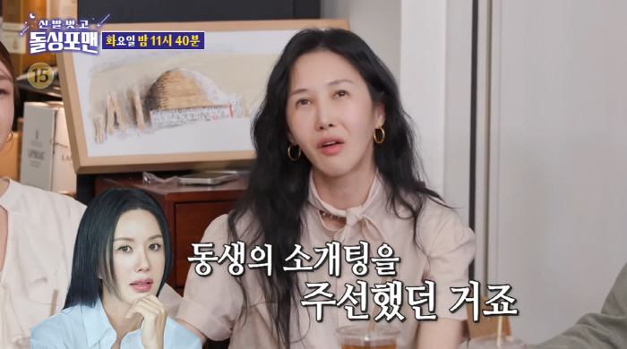Um Jung-hwa's Dong-seok couldn't say a word to Yoon Hye-jin and Um Tae-woong ♥ on their first blind date (Dolsing Foreman)