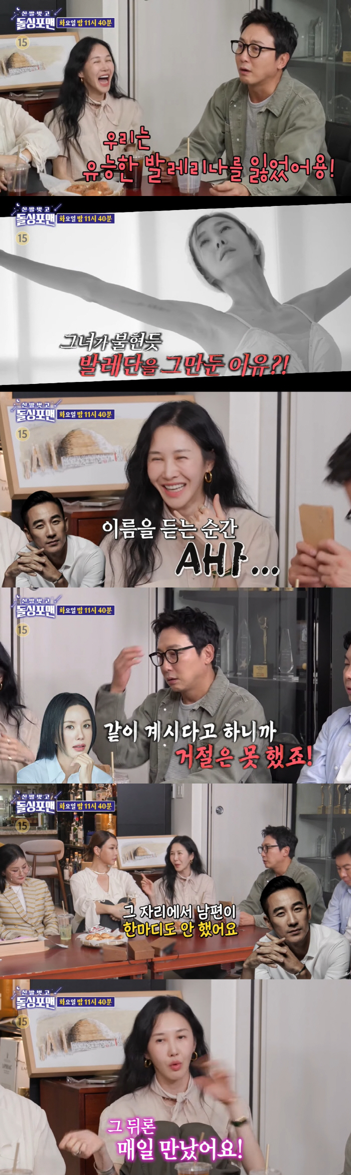 Um Jung-hwa's Dong-seok couldn't say a word to Yoon Hye-jin and Um Tae-woong ♥ on their first blind date (Dolsing Foreman)