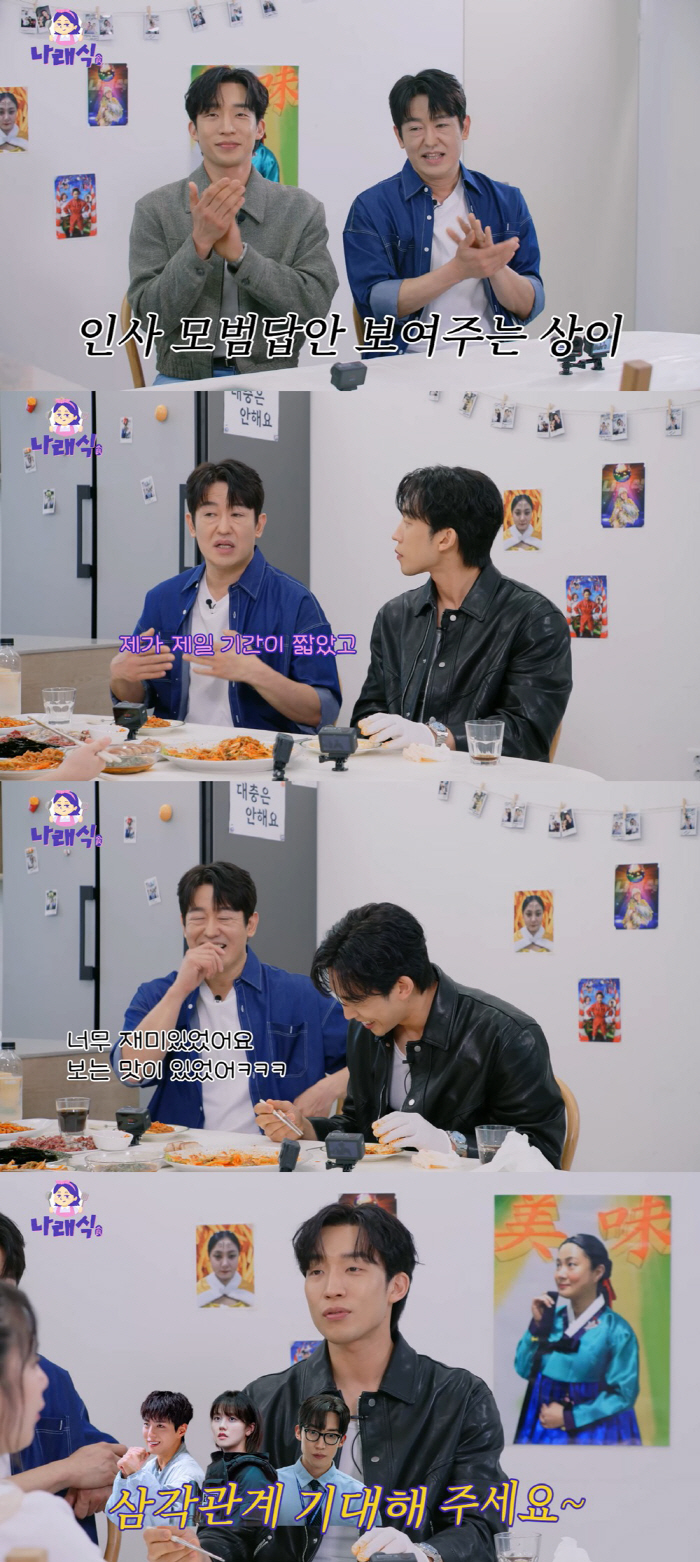 When Heo Sung-tae, Park Bo-gum, and Lee Sang heard about casting, they decided to do it quickly (Na Na-rae-sik)