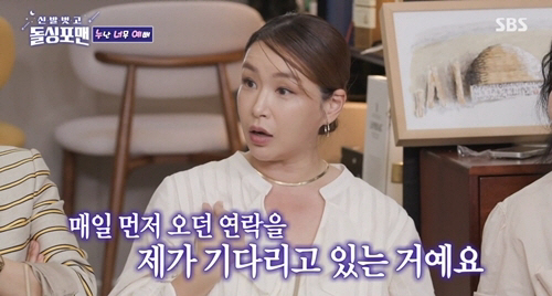 11 years younger ♥ Bae Yoon-jung 'I came every day for 3 months…'Now I'm waiting' 