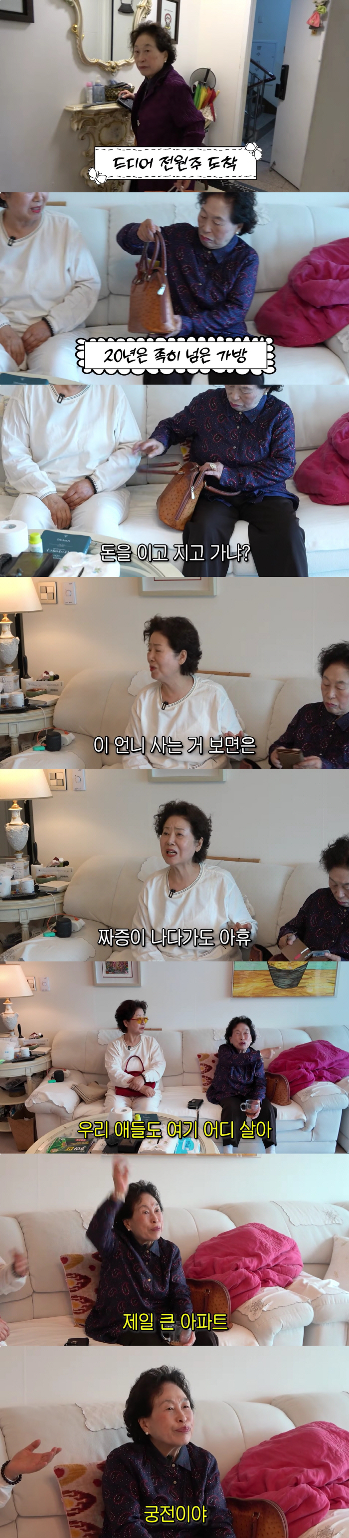 85-year-old Taesun Jeon Won-ju Our son lives in the largest apartment, like a palace