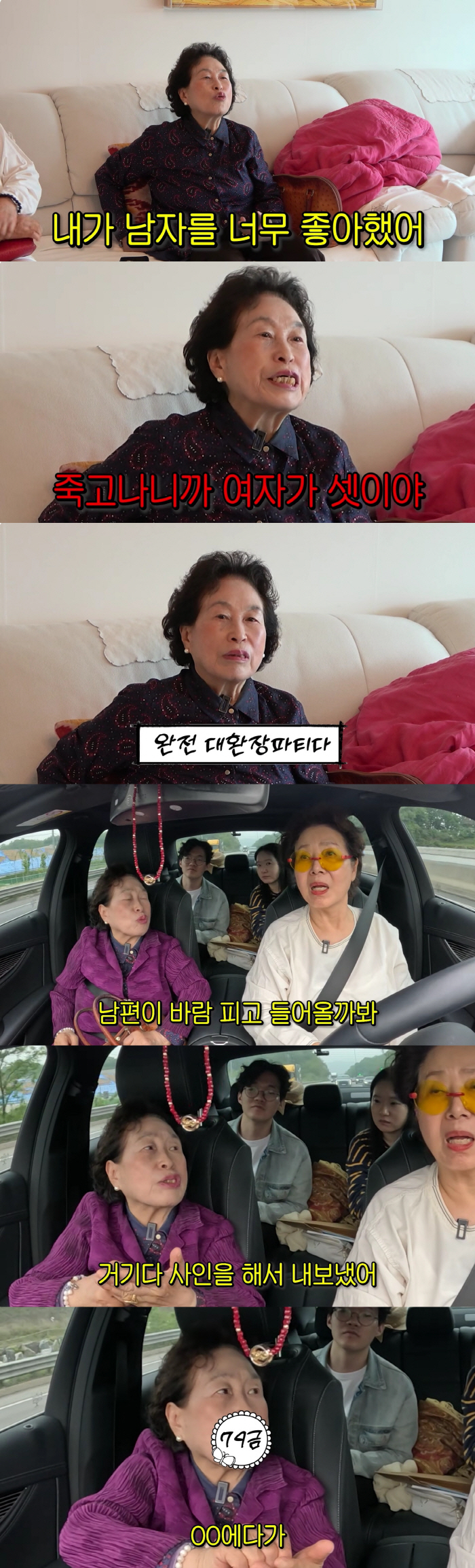 After the bereavement, remarried Jeon Won-ju's husband and a bar girl had an affair..After I died, there were only three women