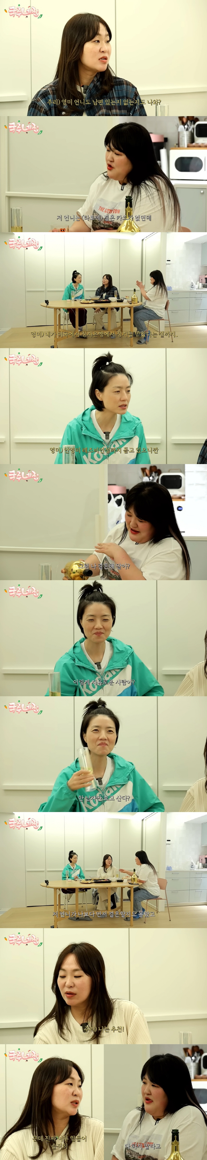 Ahn Young-mi, I got Seo Jeong-ja Rumors are absurd that June ♥ When my husband comes in, I plan my second plan (Lee Kook-joo)
