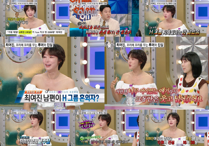 As Choi Yeo-jin's ex-wife explained her affair, rumors of polygamy spread