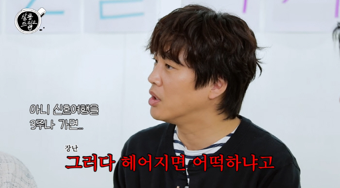 Cha Tae-hyun, newlywed Kim Jong-min, may divorce him if he goes on a honeymoon for 3 weeks
