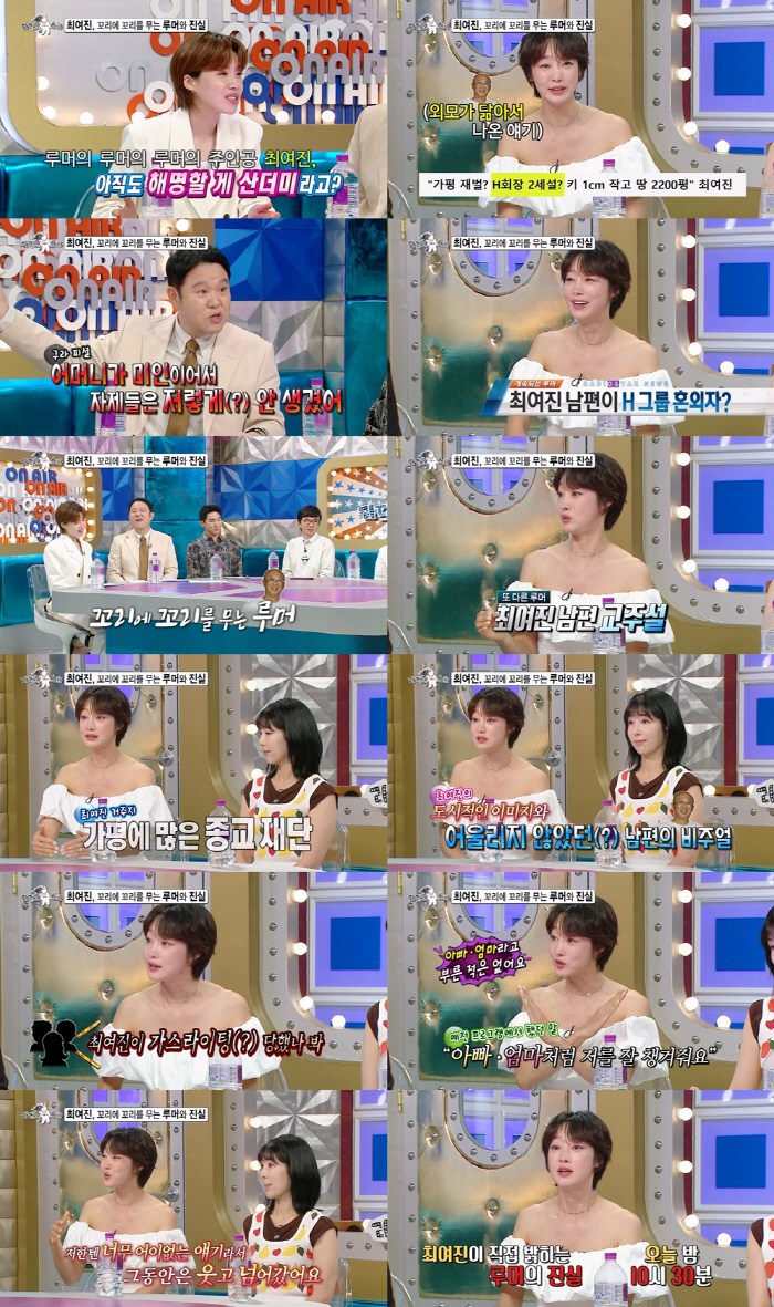 Choi Yeo-jin, remarried husband out of wedlock or religious leader...The reason I laughed at first