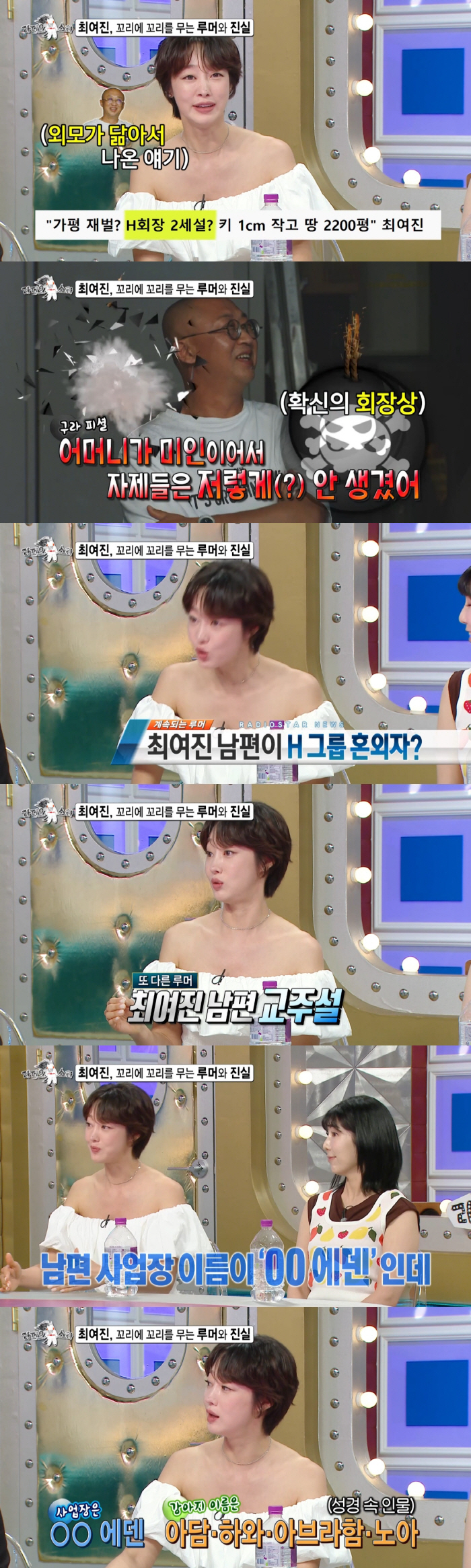Choi Yeojin, ♥Dolsing husband, there is a religion to preside over..Misunderstanding due to business name