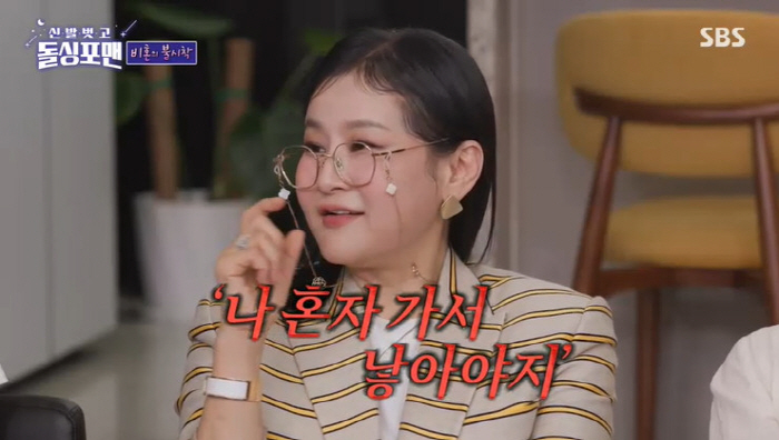 Even after Park Sun-joo's pregnancy, ♥ I thought about marrying Kang Leo and trying to have a baby alone (Dolsing Foreman)