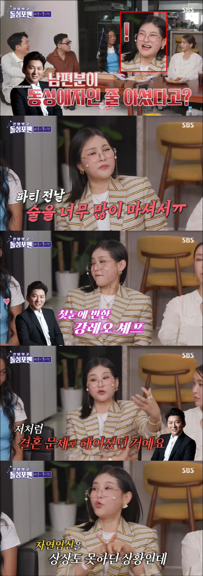 Even after Park Sun-joo's pregnancy, ♥ I thought about marrying Kang Leo and trying to have a baby alone (Dolsing Foreman)