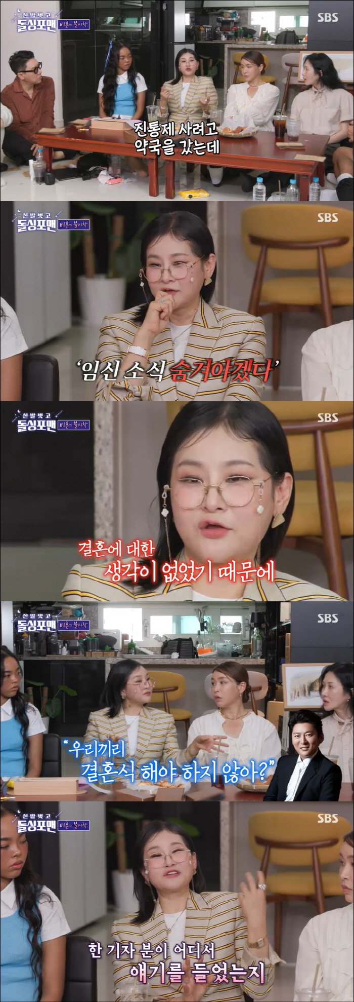 Even after Park Sun-joo's pregnancy, ♥ I thought about marrying Kang Leo and trying to have a baby alone (Dolsing Foreman)