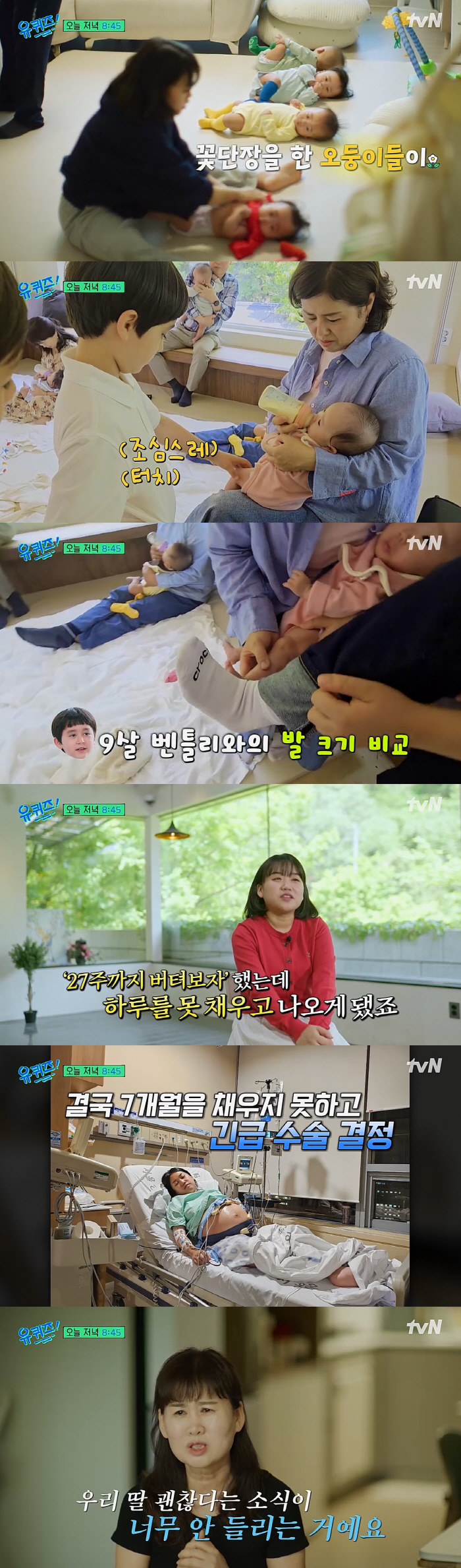 The first natural pregnancy in Korea..151cm tall 7 months pregnant and giving birth (Uquiz)