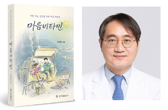For those who need a short comma... Professor Lee Kang-joon of Ilsan Paik Hospital publishes a heart vitamin