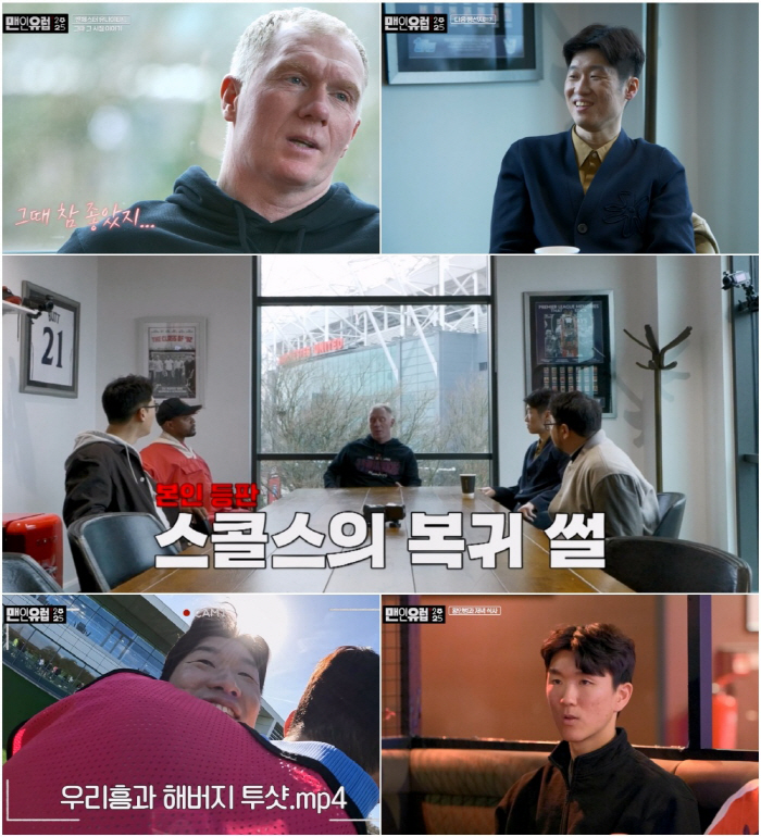 From Yang Min-hyuk to Son Heung-min, Park Ji-sung X Evra Special Chemistry Man-in-Europe 2025, where you could see European entertainment
