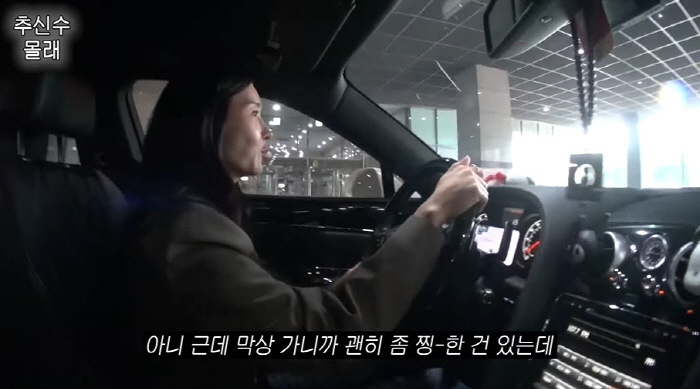 Ha Won-mi, ♥ Aren't you suing me for selling 300 million Bentley without knowing? (Ha Won-mi) 